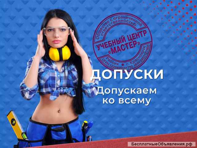 Дистанционное переобучение рабочим специальностям