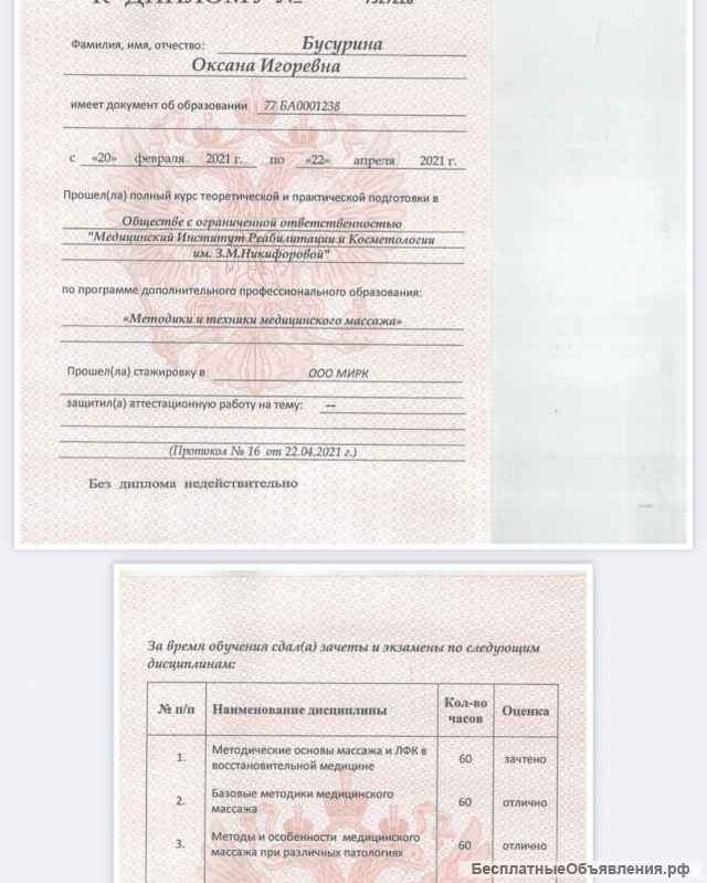 Массаж плюс хаммам