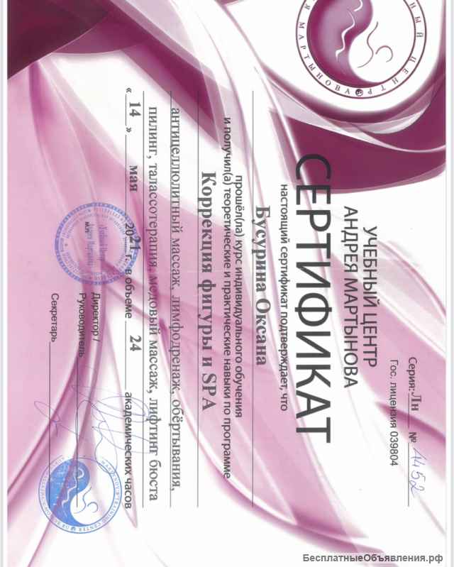 Массаж плюс хаммам