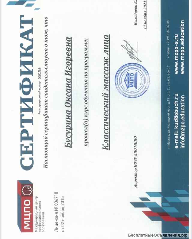 Массаж плюс хаммам