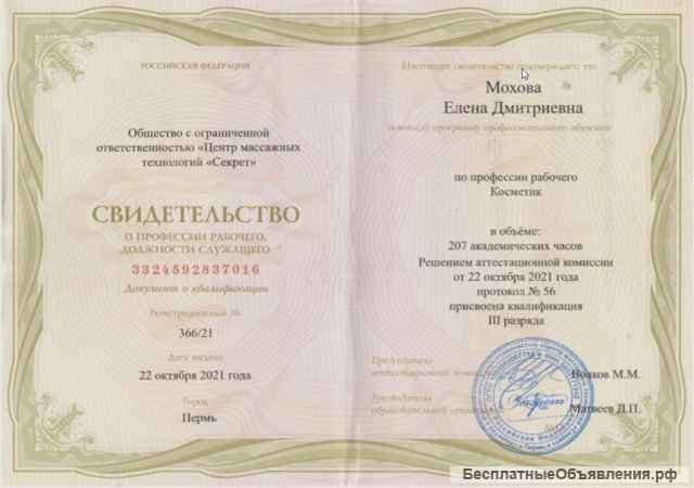 Классический, спортивный, антицеллюлитный лимфодренажный массаж