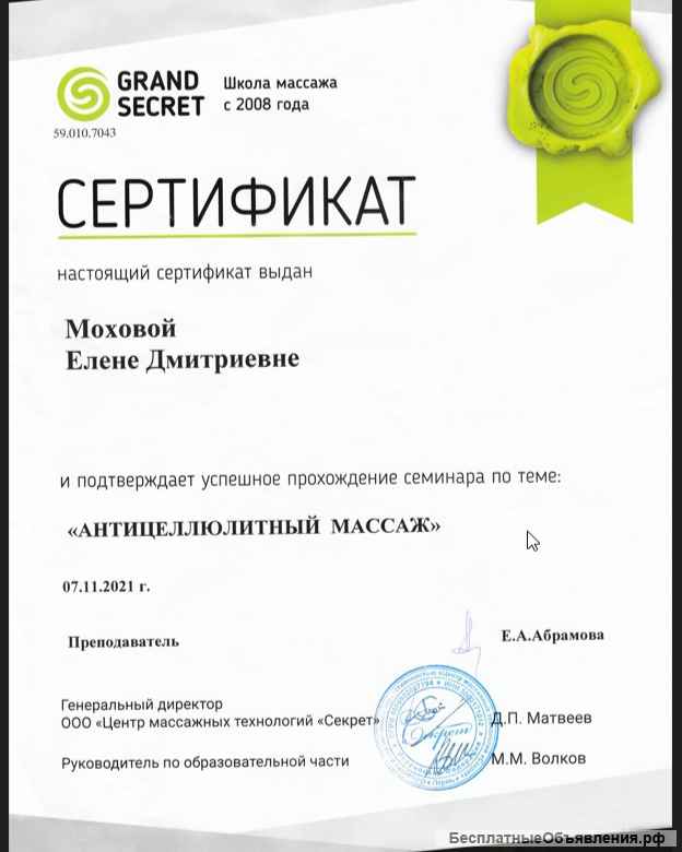 Классический, спортивный, антицеллюлитный лимфодренажный массаж