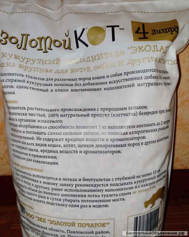 Кукурузный наполнитель (10л) для рептилий, грызунов, кошек