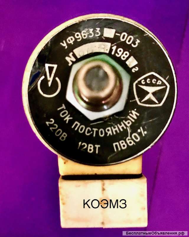 Клапан трехходовой электромагнитный алюминиевый 22а806р (УФ 96339)