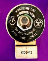 Клапан трехходовой электромагнитный алюминиевый 22а806р (УФ 96339)