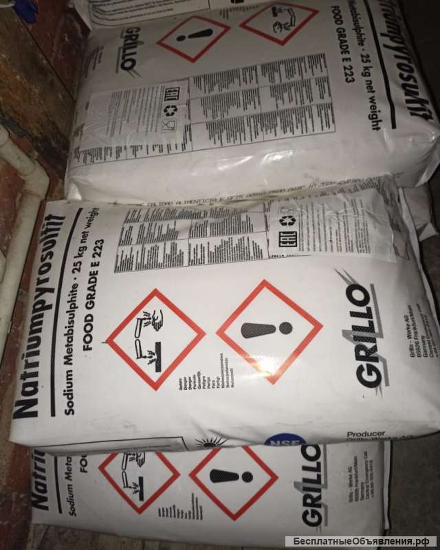 Натрий метабисульфит "ч", пищевой