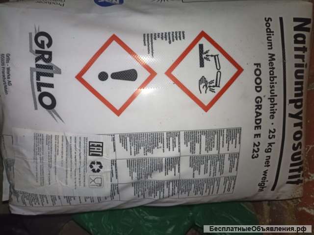 Натрий метабисульфит "ч", пищевой