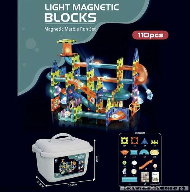 Магнитный конструктор светящийся в темноте в чемоданчике 5608