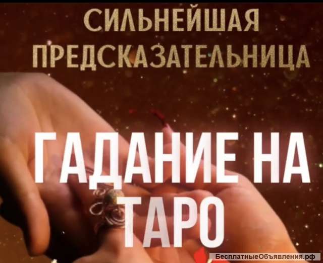 Сильнейшая Магистр Магии