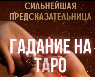 Сильнейшая Магистр Магии