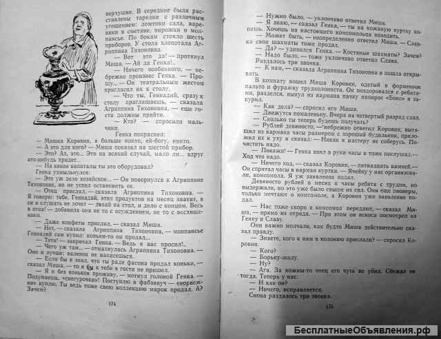 А.Рыбаков "Кортик"
