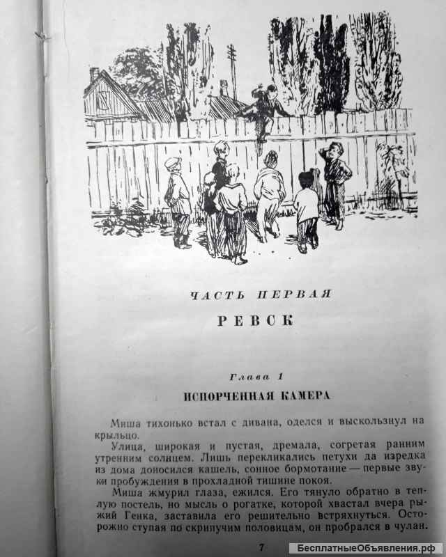 А.Рыбаков "Кортик"