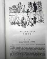 А.Рыбаков "Кортик"