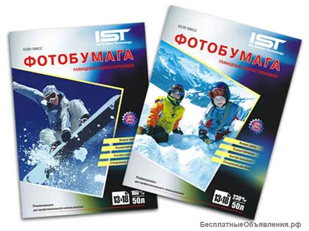 Чернила, СНПЧ, ПЗК, фотобумага для струйных принтеров и МФУ со склада в Екатеринбурге