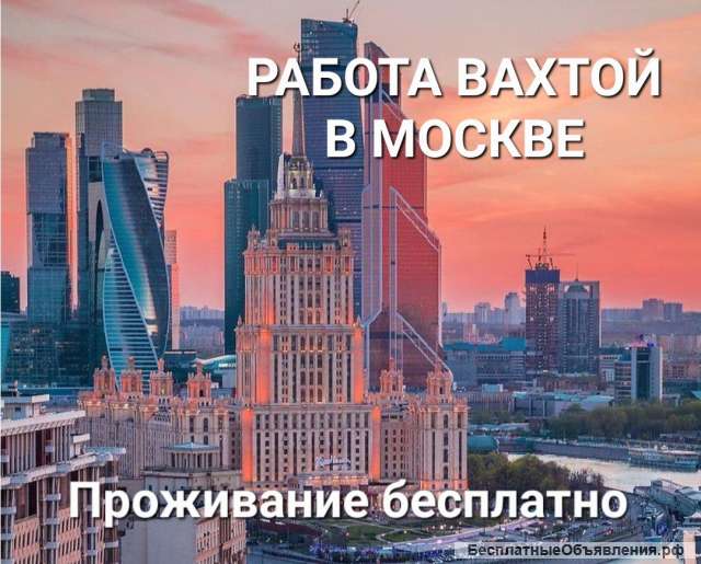 Рабочие на склад вахтой с проживанием и питанием 15/30