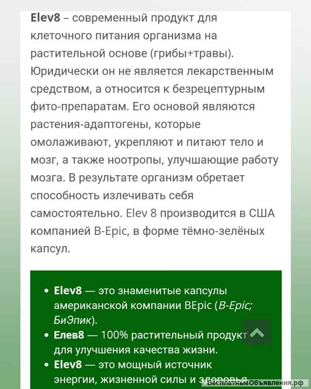 Клеточное питание