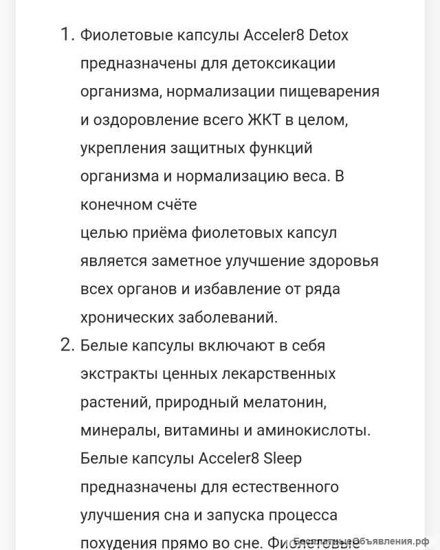 Клеточное питание