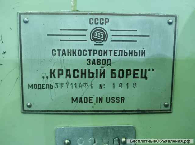 Плоскошлифовальный станок 3е711аф1