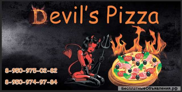Пиццерии "Devil's Pizza"