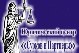 Предоставление юридических услуг
