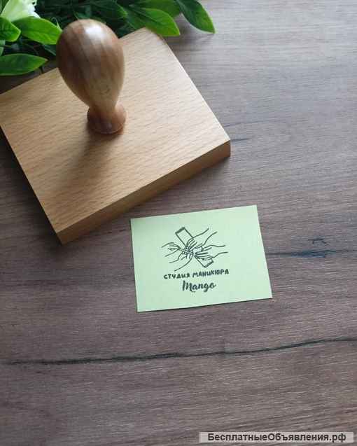 Изготовление печатей и штампов