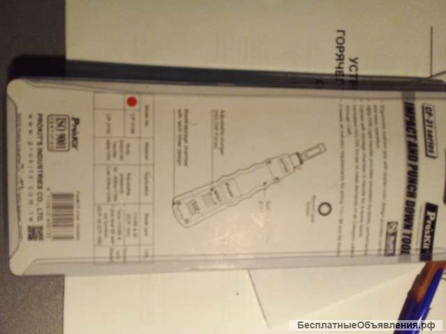 Инструмент для расшивки кабеля на кросс