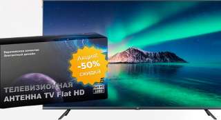 Антенна TV Flat HD для бесплатного цифрового ТВ