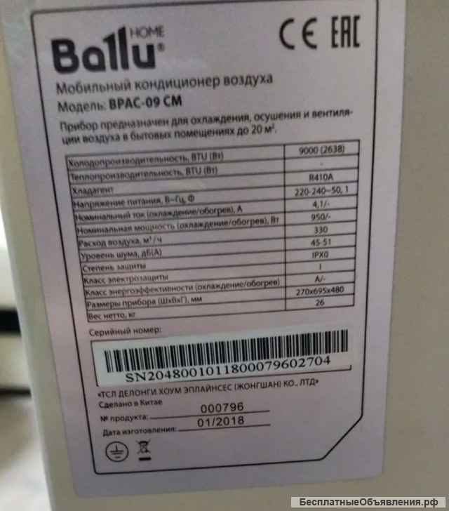 Кондиционер ballu bpac-09 cm