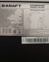 Холодильник KRAFT KR - 50W