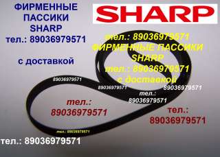 Пассики для Sharp VZ-2000 VZ-3000 VZ-2500 RP-114 пасик ремень для магнитолы Шарп