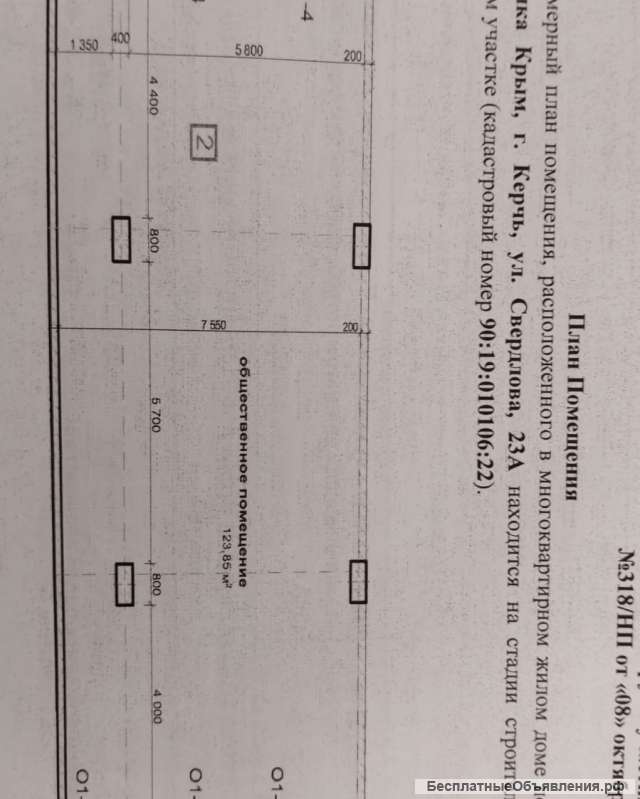 Центр Свердлова 23А помещение свободного назначения 123кв.м.