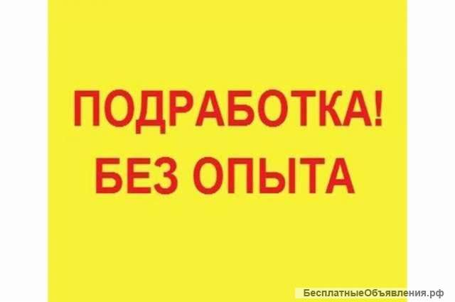 Разнорабочий
