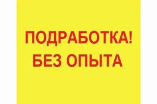 Разнорабочий