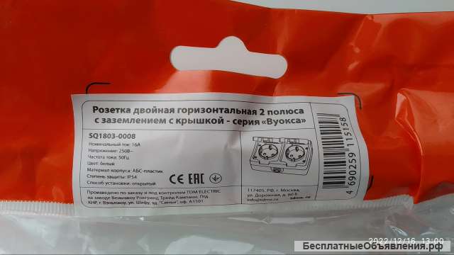 3 розетки и 2 выключателя TDM ip54