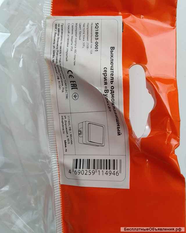 3 розетки и 2 выключателя TDM ip54