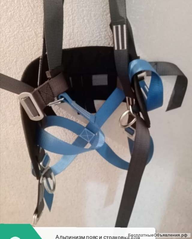 Альпинизм пояс и страховка для промышленного альпинизма. Майка трусы пояс. Новый