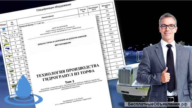 Производство гидрогранул из торфа, сапропеля, леонардита