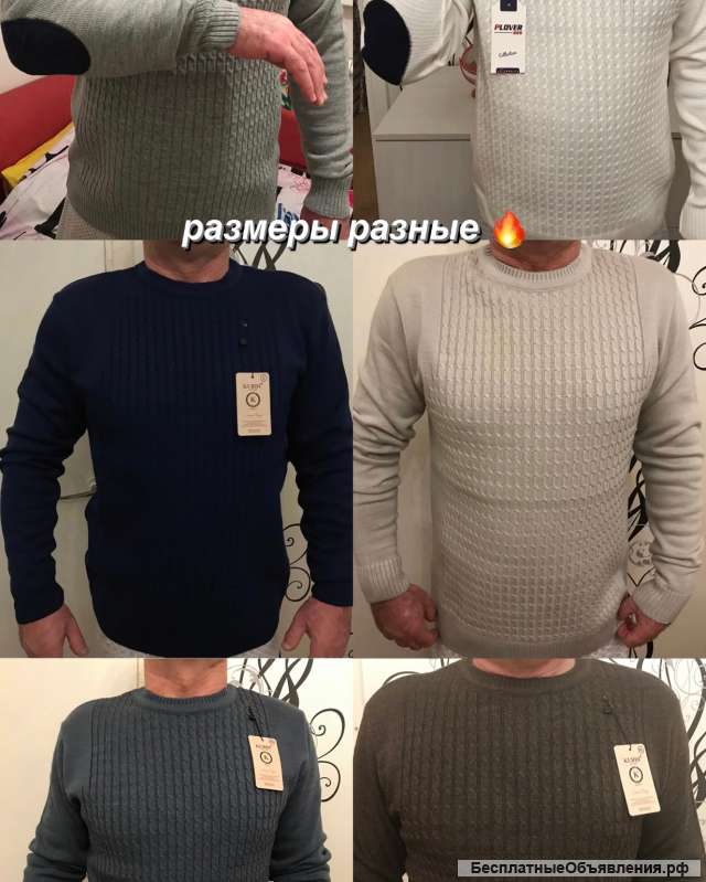 Свитера мужские