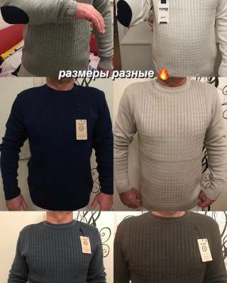 Свитера мужские