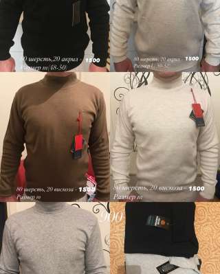 Водолазка мужская новая