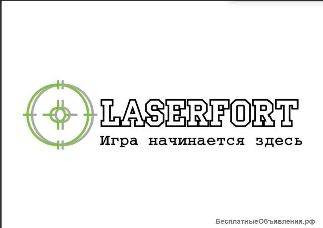 Лазертаг-квест «Лазерфорт»
