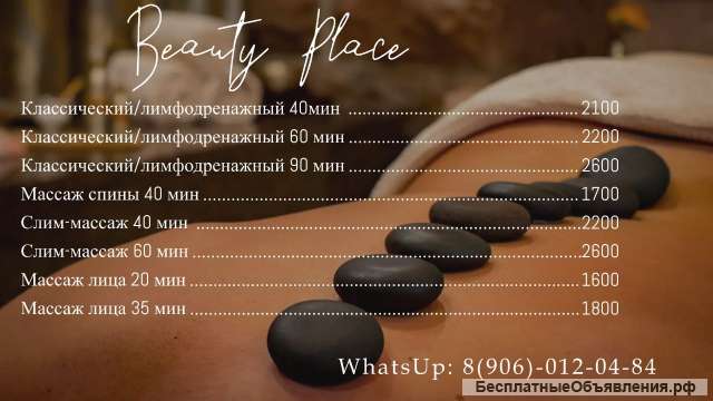 АКЦИЯ Безлимитный массаж на месяц всего за 13000 рублей Только до 28.12