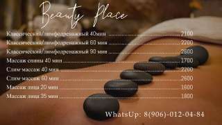 АКЦИЯ Безлимитный массаж на месяц всего за 13000 рублей Только до 28.12