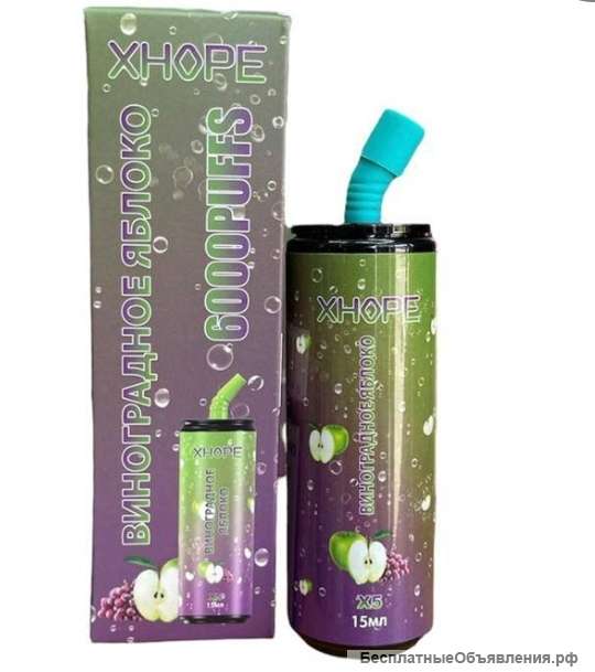 Электронки Xhope одноразовые