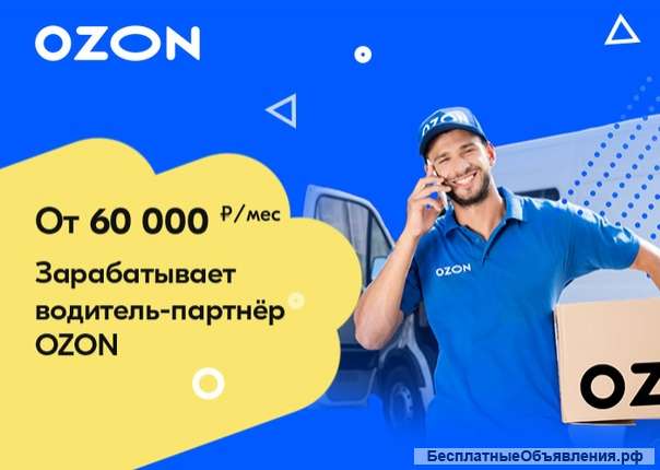 ВАКАНСИЯ - РАБОТА В OZON |Озон Express|Fresh: трудоустройство