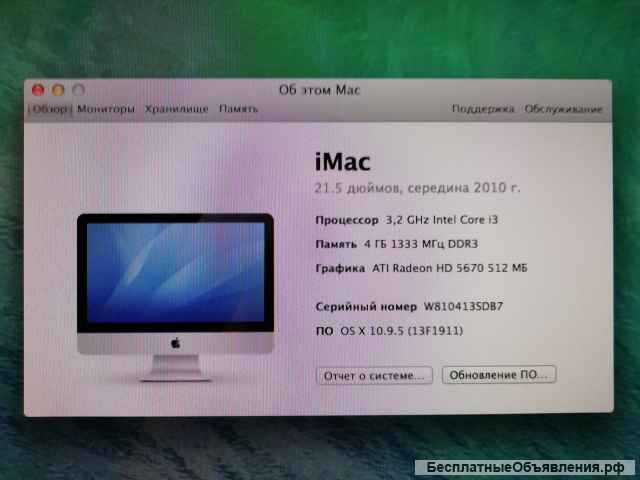 Моноблок apple iMac 21,5 середина 2010
