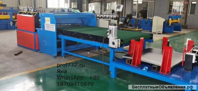 Линия для поперечной резки рулонного металла 2мм×1250