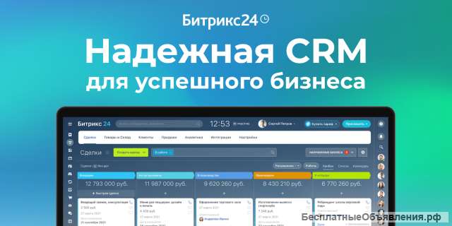 Увеличим продажи благодаря внедрению CRM Битрикс24 за два месяца