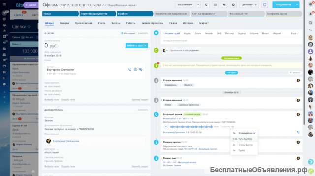 Увеличим продажи благодаря внедрению CRM Битрикс24 за два месяца