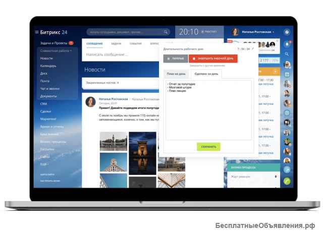 Увеличим продажи благодаря внедрению CRM Битрикс24 за два месяца